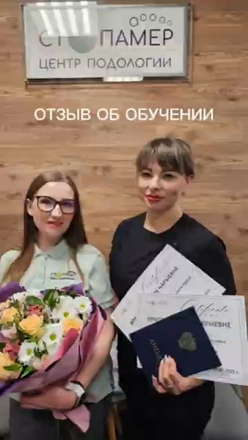 Видеоотзыв об обучении